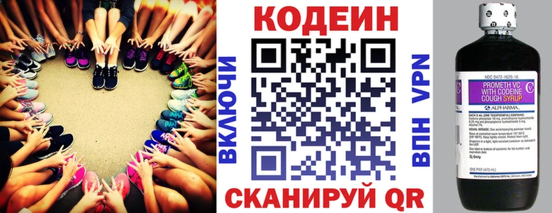 Кодеин напиток Lean (лин)  Баймак 