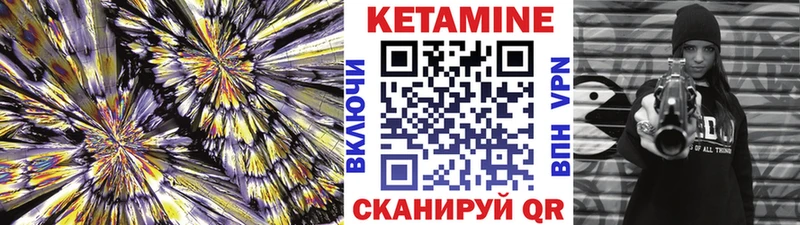 гидра вход  Баймак  Кетамин VHQ 