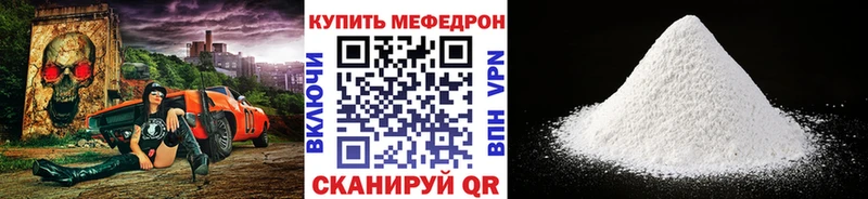 Мефедрон мяу мяу  наркота  Баймак 