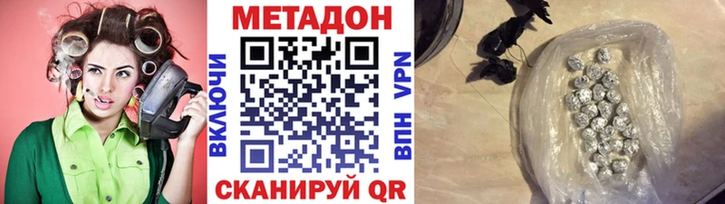 Метадон белоснежный  Баймак 
